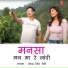 Narendra Singh Negi