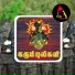 Eelam Music