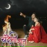 Prabhat Yadav, Champa Nishad