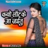 Rahul Raj