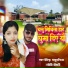 Jyoti Chaudhary, Devendra Madhubaniya