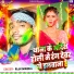 Raja Rangeela