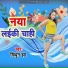 Mithun Jha