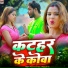 Pravesh Lal Yadav, Minakshi Raj