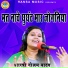 Shastri Neelam Yadav