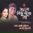 S I Tutul, Kazi Kakoli