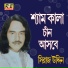 Siraj Uddin