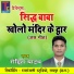 Rohit Yadav