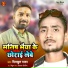 Dilkhus Yadav