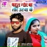 Ashiq Abhimanyu