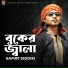 Samim Siddiki