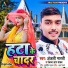 Anjli Bharti feat. Pankaj R Yadav