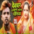 Sarwan Sajan, Priyanka Singh Bhaskar