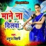 Anuj Bihari