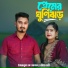 Mishu Moni, Imran Kutubi