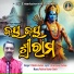 Pabitra Kumar