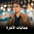 عبدالله خميس ابوخشيم