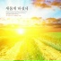 Agape Note