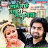 Adarsh Pandey