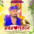 Akhil Bhoirab