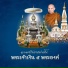 อ อฟ ส รพล, พ มพ พรท พย