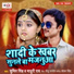 Madhuri Ray, Sumit Singh