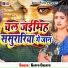 Gappu Chappu