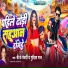 Bk Bedardi, Gudiya Raj