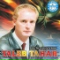 Taleb Tahar