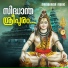Gopan, Anupama
