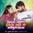 Tufani Lal Yadav