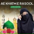 Eman Fatima