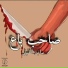 Rapper 2Alel