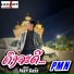 PMN