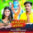 Shivani singh, Raja Mandal