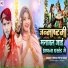 Premi Pintu Yadav