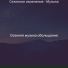 Осенняя музыка обольщение