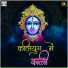 Kamlesh Bafna