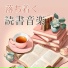 読書のカフェ