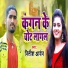 Nitish Aryan
