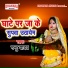 Mantu Yadav