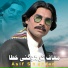 Asif Shezad Chaway Wala
