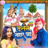 Manjay Lal Yadav