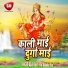 Bijali Rani