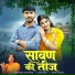 Dinesh Dewasi, Kavita Panwar