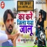 Santosh Bihari Yadav