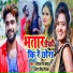Deepak Raj Yadav, Antra Singh Priyanka