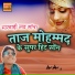 Taaj Mohamad