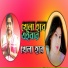 Jibon Khan, Rabiya Sarkar