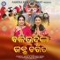 Subhadra Singh, Padmaja Swain